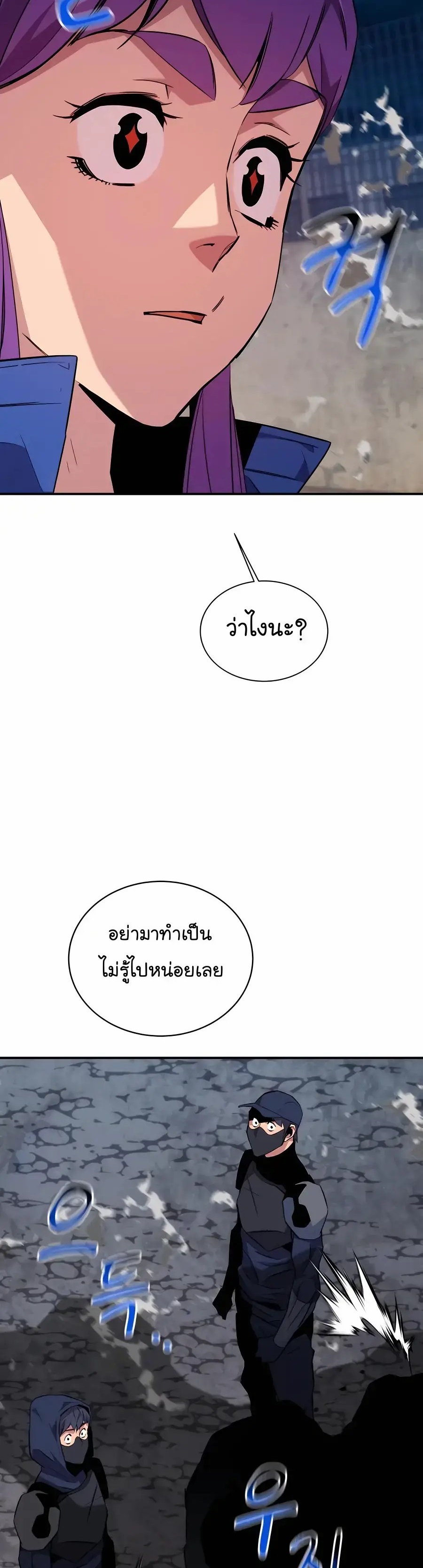 auto hunting with my clones Manga I 58 (50)